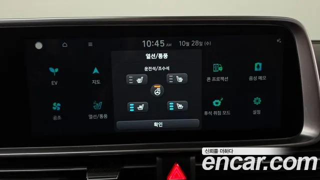 Hyundai Ioniq 6 — Фото автомобиля 27