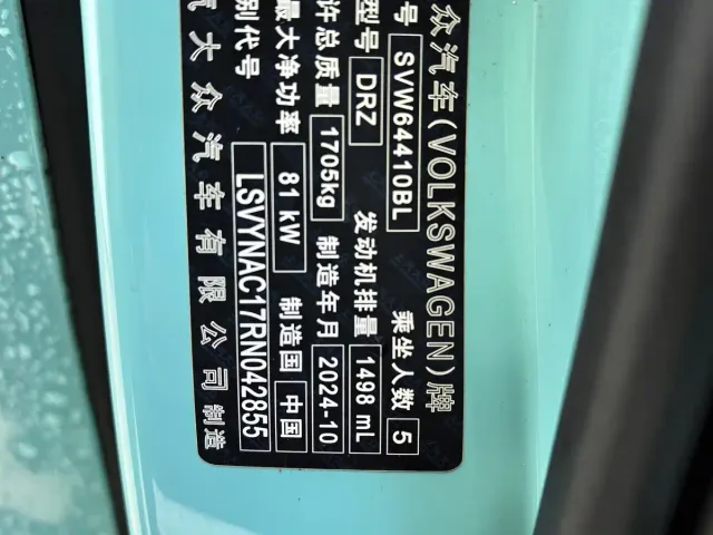 Volkswagen Tharu — Фото автомобиля 20