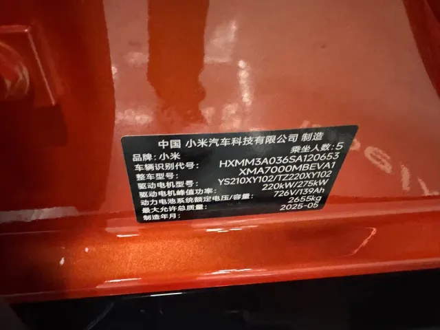 Xiaomi SU7 — Фото автомобиля 17