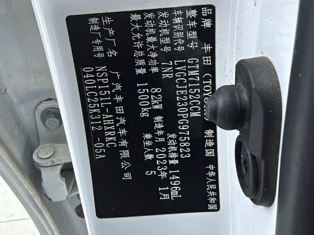 Toyota YARiS L Zhi Xuan — Фото автомобиля 14