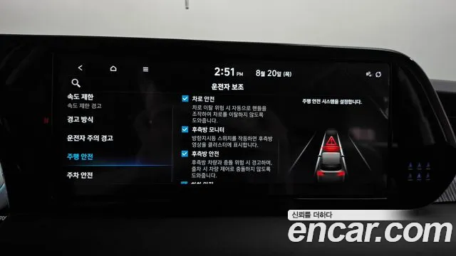 Hyundai Palisade The New Palisade Бензин 3.8 4WD — Фото автомобиля 29