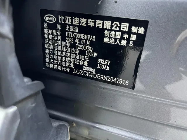 BYD Yuan PLUS — Фото автомобиля 20