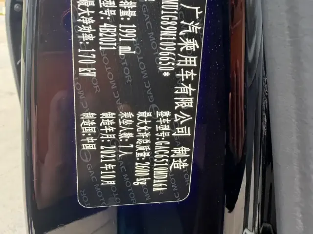 GAC Trumpchi M8 — Фото автомобиля 12
