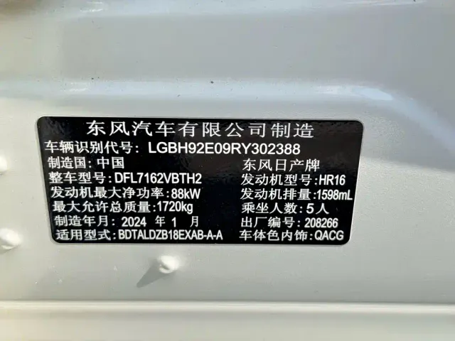 Nissan Sylphy — Фото автомобиля 14