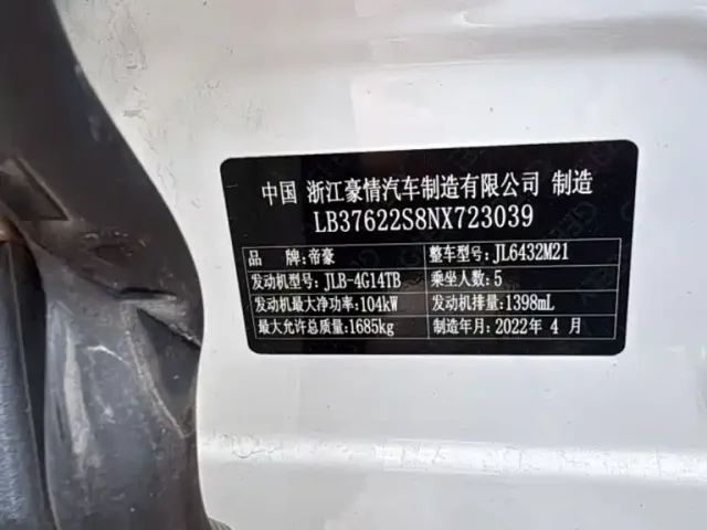 Geely Binyue — Фото автомобиля 12