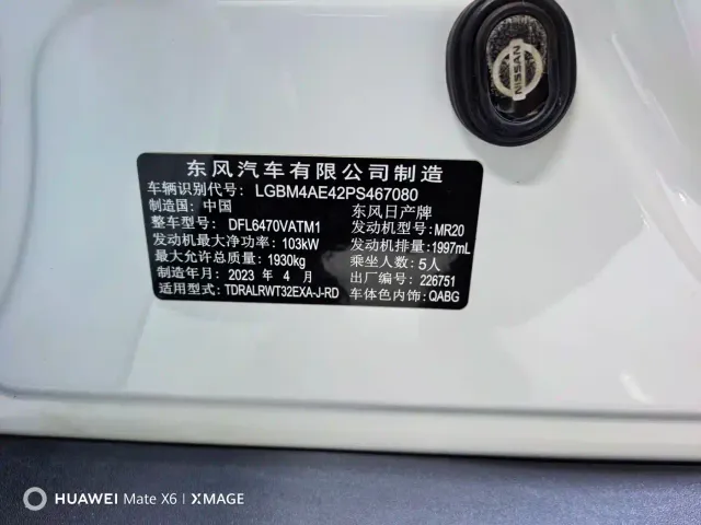 Nissan X-Trail 2022 Facelift 2.0L 2WD Smart Connect Ultimate Edition — Фото автомобиля 24