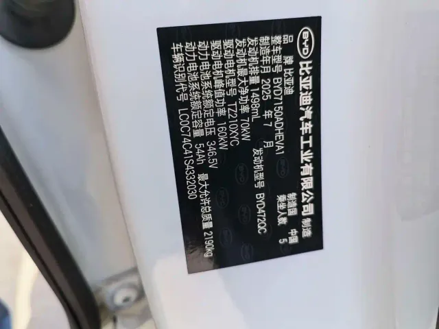 BYD Seal 06 DM-i Touring — Фото автомобиля 8