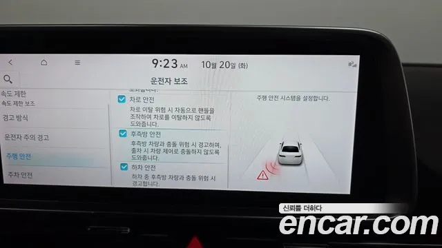Hyundai Ioniq 6 — Фото автомобиля 22
