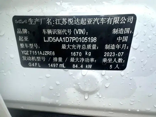 Kia Seltos — Фото автомобиля 18