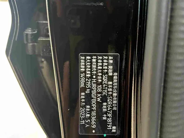 Jetour X70 Plus — Фото автомобиля 14