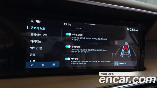 Hyundai Palisade Palisade (LX3) Бензин 2.5T 2WD 7 мест — Фото автомобиля 13
