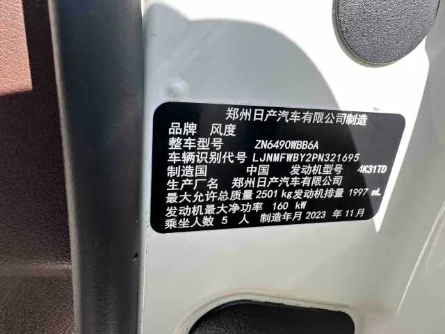 Dongfeng Fengdu Paladin — Фото автомобиля 17