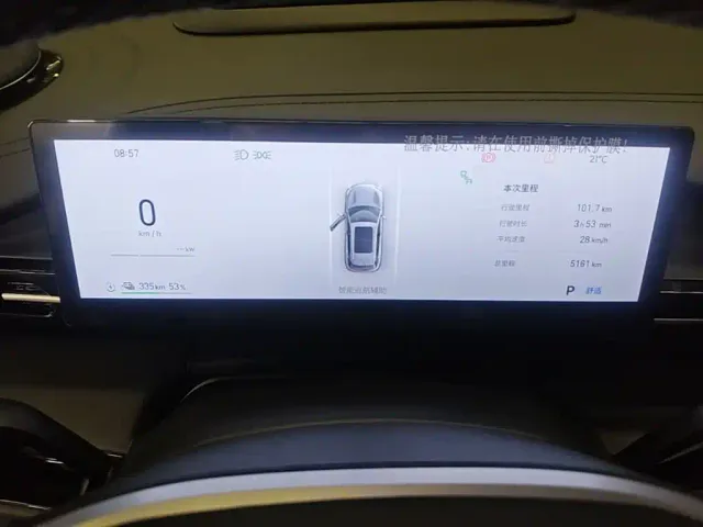 Geely Galaxy E5 — Фото автомобиля 11