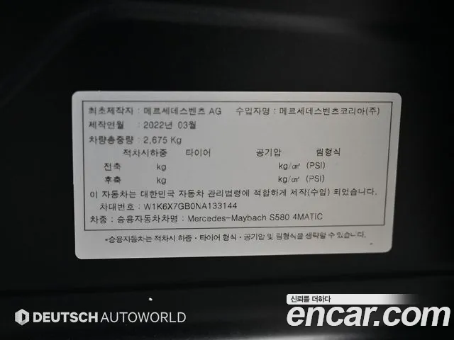 Mercedes-Benz S-Class — Фото автомобиля 20