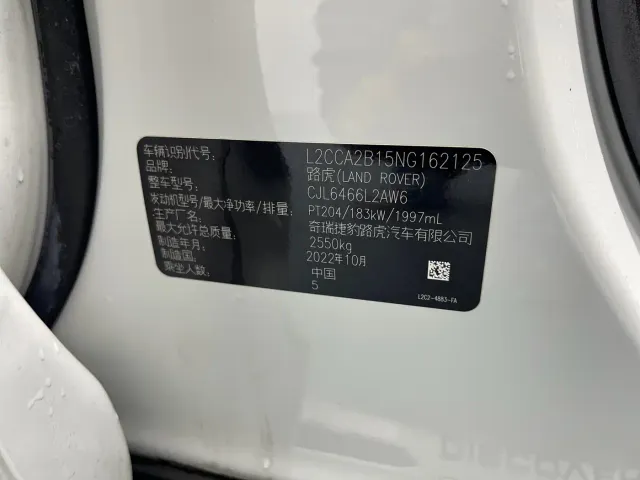 Land Rover Discovery Sport — Фото автомобиля 21