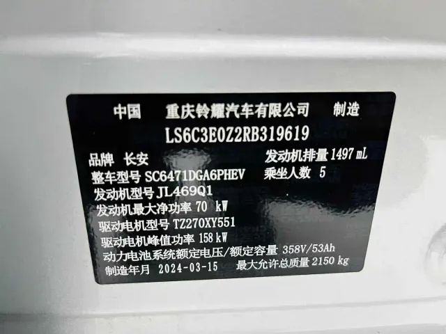 Changan UNI-Z — Фото автомобиля 16