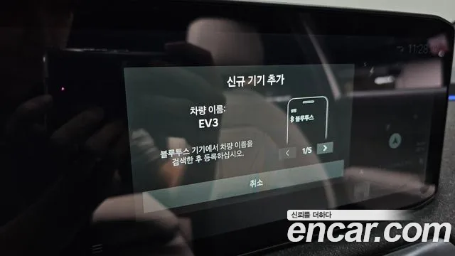 Kia EV3 — Фото автомобиля 27
