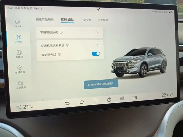 BYD Song Pro — Фото автомобиля 20