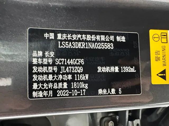 Changan CS35 Plus — Фото автомобиля 16