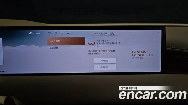 Genesis G80 Бензин 2.5 турбо AWD — Фото автомобиля 27
