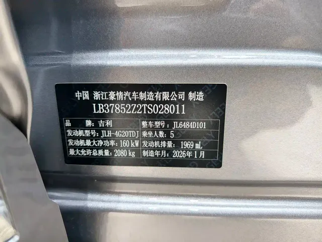 Geely Xingyue L — Фото автомобиля 21