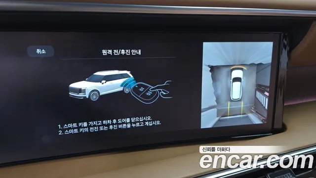 Hyundai Palisade Palisade (LX3) Бензин 2.5T 4WD 9 мест — Фото автомобиля 18