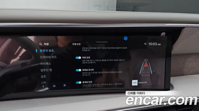Hyundai Palisade Palisade (LX3) Бензин 2.5T 2WD 7 мест — Фото автомобиля 22