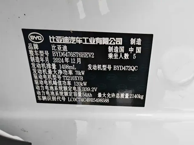 BYD Song Pro — Фото автомобиля 8