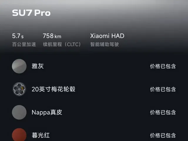 Xiaomi SU7 — Фото автомобиля 9