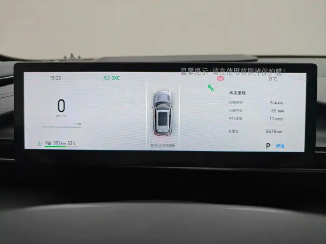 Geely Galaxy E5 — Фото автомобиля 8