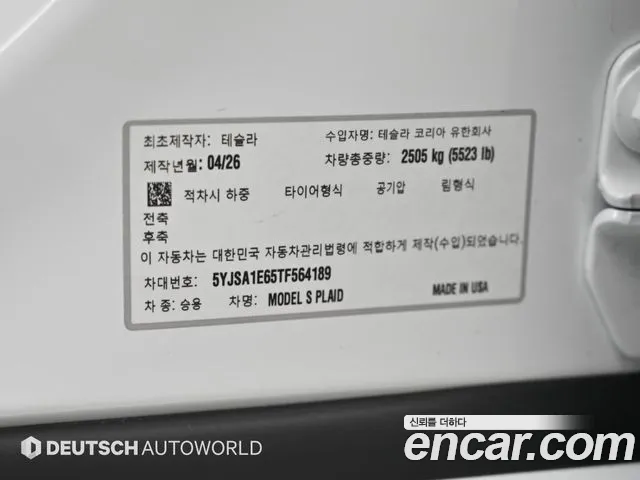 Tesla Model S — Фото автомобиля 8