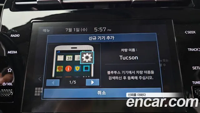 Hyundai Tucson Tucson (NX4) Бензин 1.6 турбо 2WD — Фото автомобиля 29