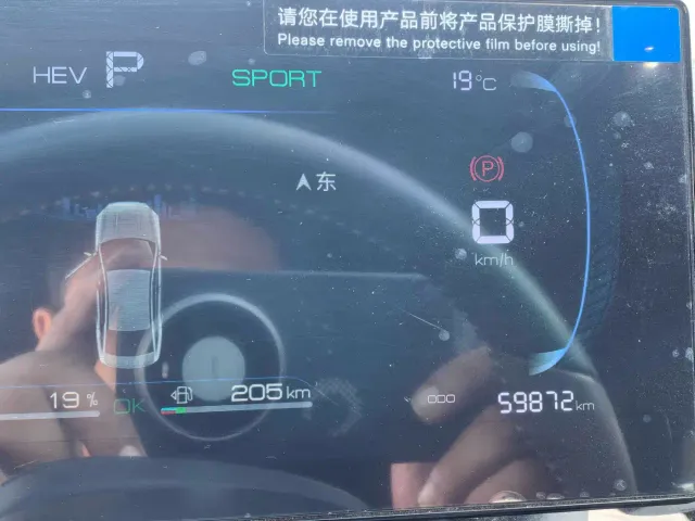 BYD Qin PLUS — Фото автомобиля 12