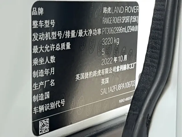 Land Rover Range Rover Sport — Фото автомобиля 24