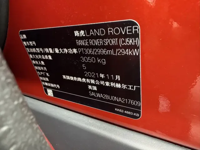 Land Rover Range Rover Sport — Фото автомобиля 14