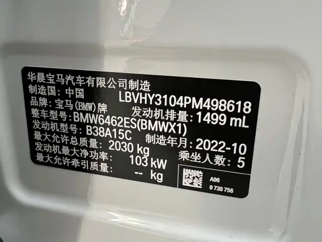 BMW X1 — Фото автомобиля 25