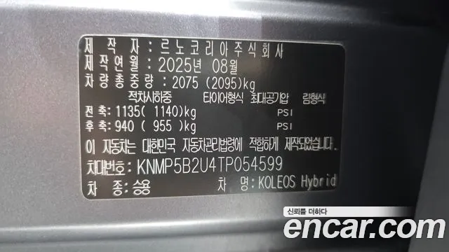 Renault Korea Grand Koleos — Фото автомобиля 27