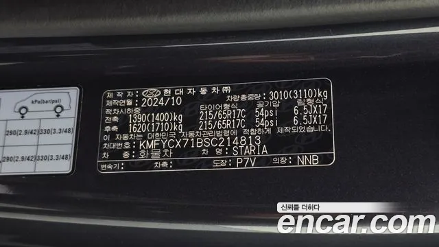 Hyundai Staria — Фото автомобиля 28