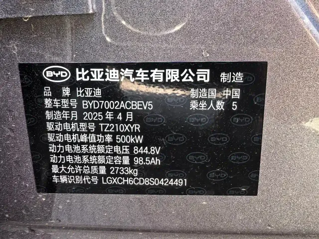 BYD Han L — Фото автомобиля 18