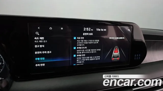 Hyundai Palisade The New — Фото автомобиля 22