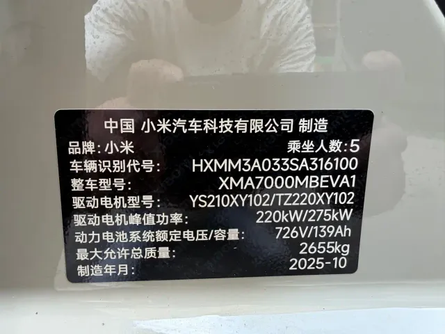 Xiaomi SU7 — Фото автомобиля 11
