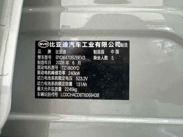 BYD Yuan PLUS — Фото автомобиля 13
