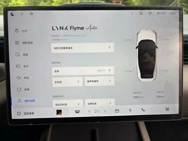 Lynk & Co Z10 — Фото автомобиля 11