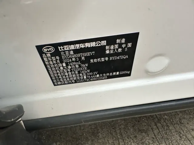 BYD Song PLUS — Фото автомобиля 12