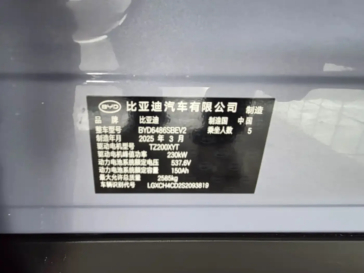 BYD Sealion 07 EV 2025 610 Smart Drive Edition — Фото автомобиля 16