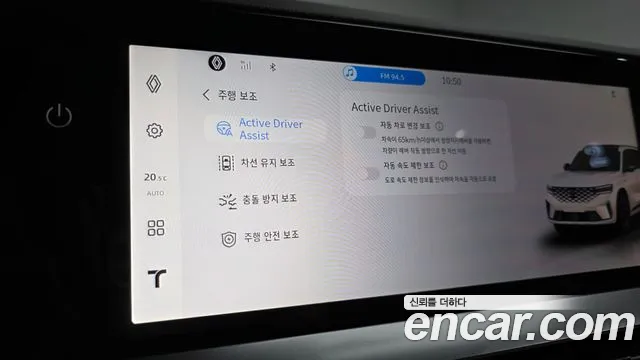 Renault Korea Grand Koleos — Фото автомобиля 18