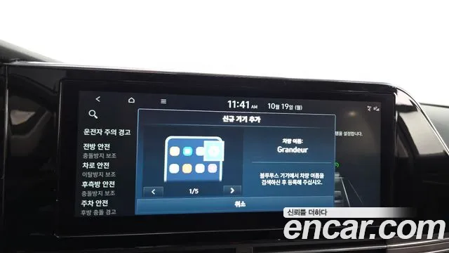 Hyundai Grandeur (New) Hybrid — Фото автомобиля 17