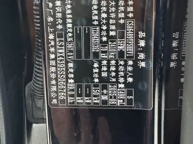 Shangjie SUV — Фото автомобиля 9