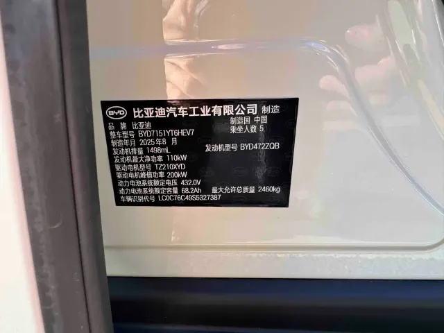 BYD Seal 07 DM-i — Фото автомобиля 22