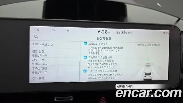 Hyundai Ioniq5 — Фото автомобиля 24
